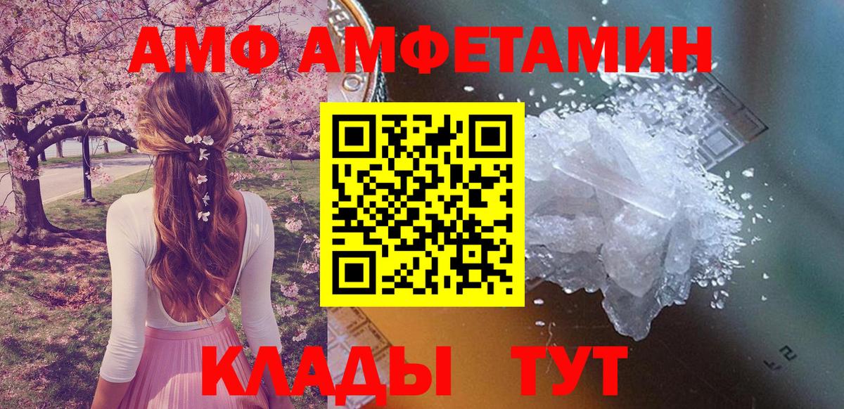 АМФ  Вход с VPN  Тобольск  АМФЕТАМИН VHQ 