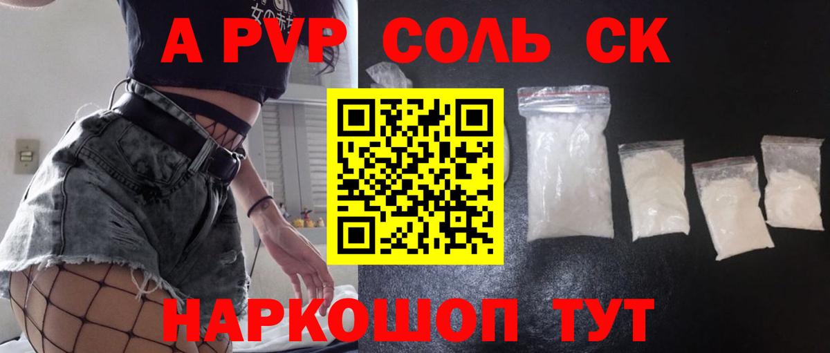 Alpha PVP  Вход с VPN  Тобольск  А ПВП кристаллы  A PVP СК  Альфа ПВП VHQ 