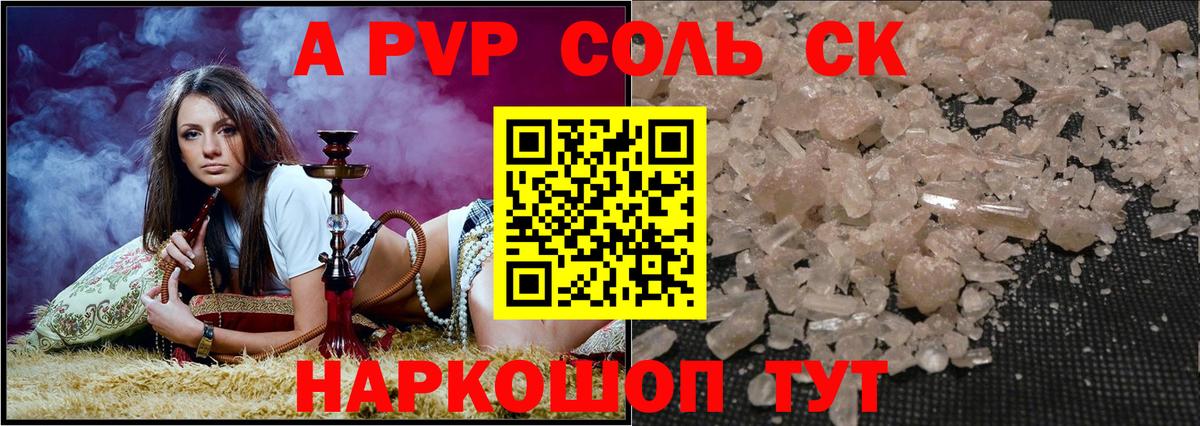 A PVP мука Тобольск
