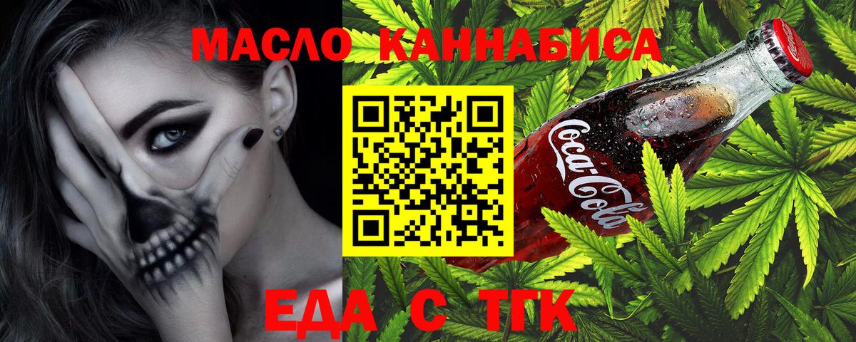 Печенье с ТГК марихуана  Вход с VPN  Тобольск 