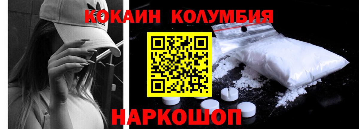 КОКАИН FishScale Тобольск