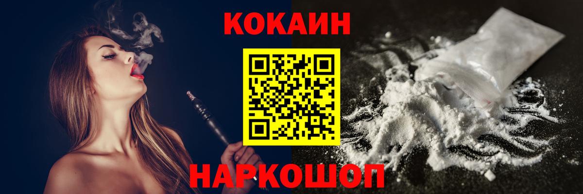 Cocaine Колумбийский  Вход с VPN  КОКАИН Перу  Тобольск 