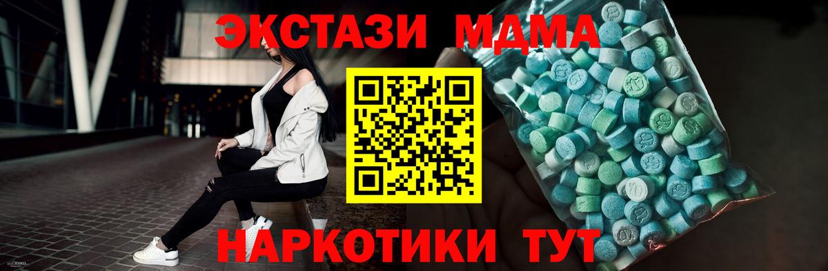 Тобольск  ЭКСТАЗИ таблы  Ecstasy  ЭКСТАЗИ 250 мг  Вход с VPN 