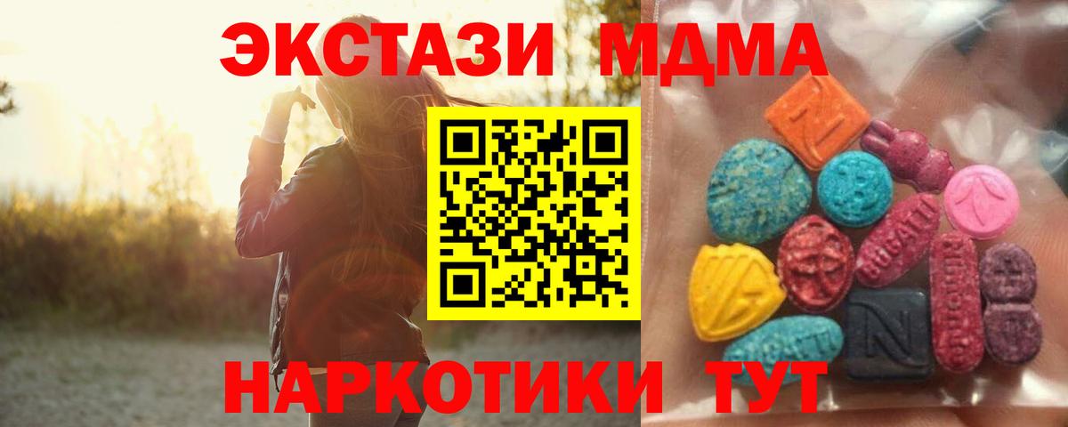 Гашиш  Меф  Тобольск  МЕТ  Кокаин  Вход с VPN  Кодеин  Мефедрон   МАРИХУАНА  А ПВП СК кристаллы 