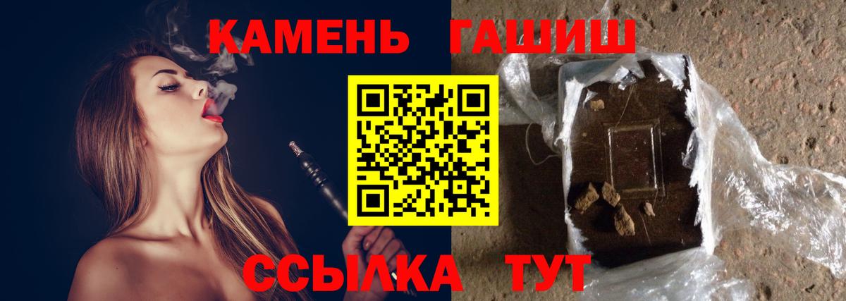 Гашиш гашик Тобольск
