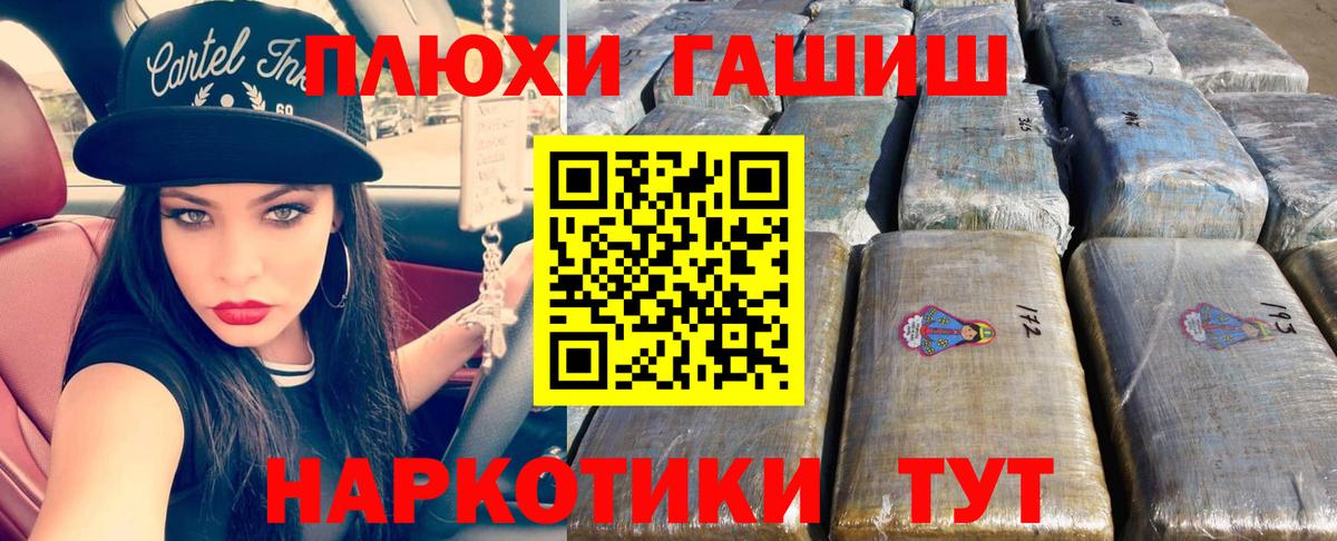 ГАШ  Гашиш гарик  Вход с VPN  Тобольск 
