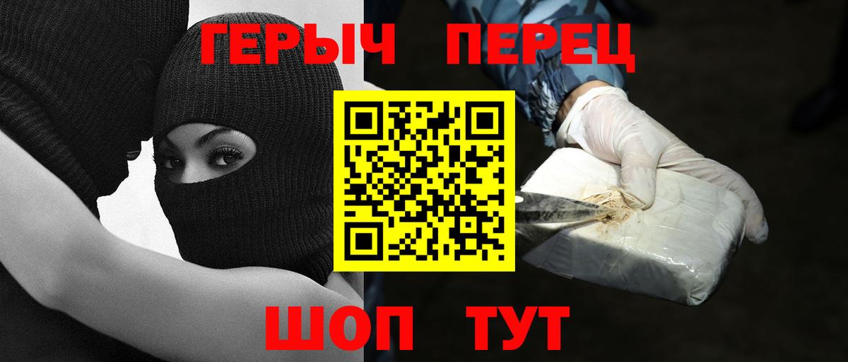ГЕРОИН Афган  Героин  Тобольск  Вход с VPN 