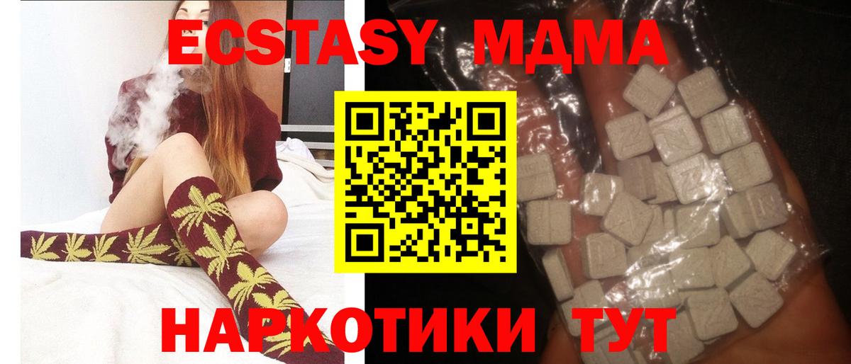 MDMA crystal  MDMA VHQ  Вход с VPN  Тобольск 