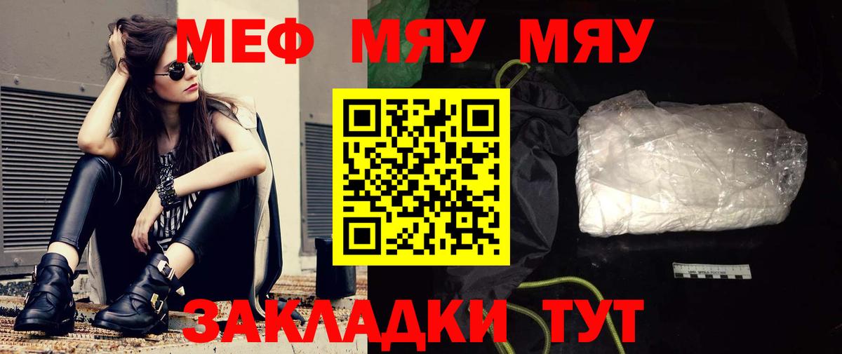 наркошоп  Меф кристаллы  Вход с VPN  МЕФ  Тобольск  Меф мяу мяу 