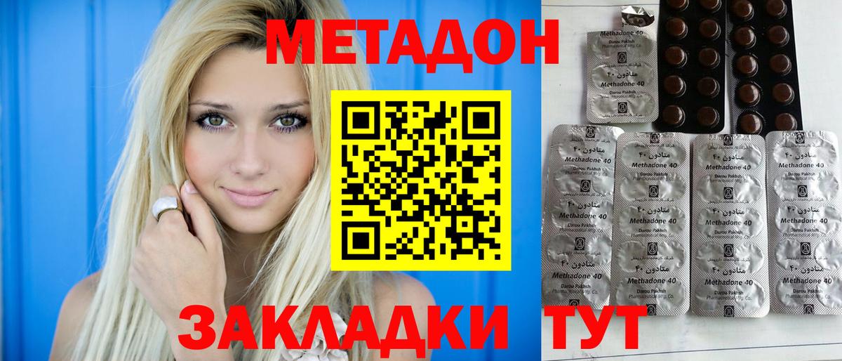 Метадон мёд  Метадон белоснежный  блэк спрут сайт  Тобольск  Вход с VPN 
