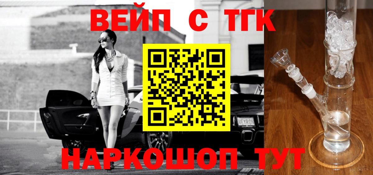 ТГК THC oil Тобольск